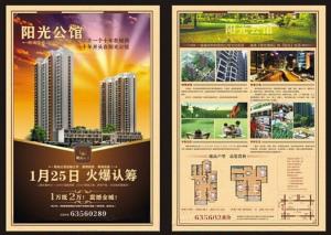 宣(xuān)傳畫冊印(yin)刷